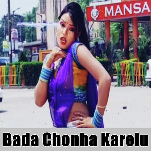 A Babuni Bada Chonha Karelu
