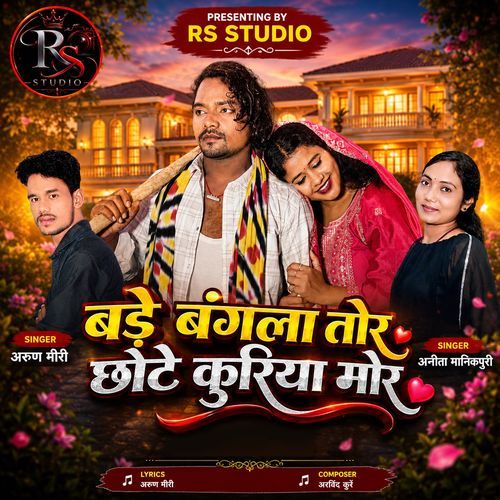 Bade Bangala Tor Chote Kuriya Mor