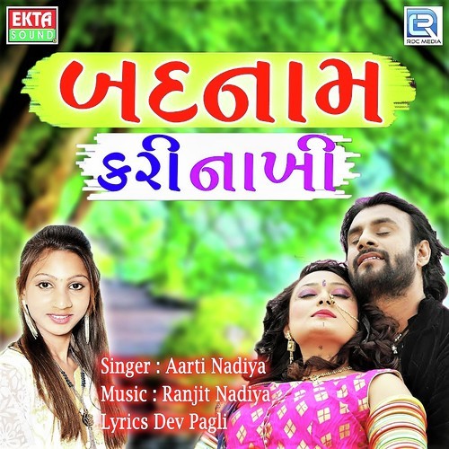 Badnam Kari Nakhi_poster_image