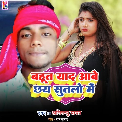 Bahut yaad aane chhay sutalo me (Bhojpuri)