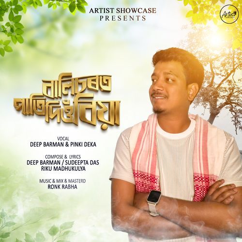 Balisorot Pati Diu Biya