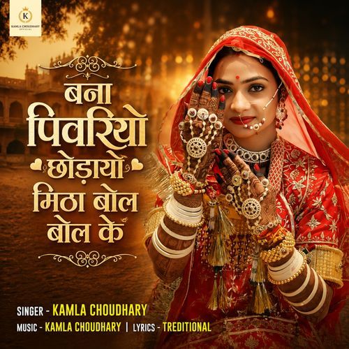 Bana Pivariyo Chodayo Mitha Bol Bol Ke