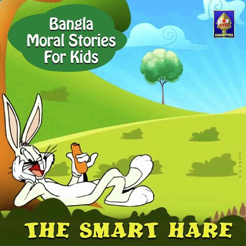 Bangla Moral Stories for Kids - The Smart Hare