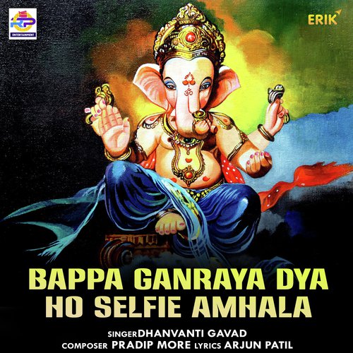 Bappa Ganraya Dya Ho Selfie Amhala