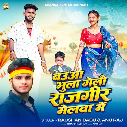 Bauwa Bhula Gelau Rajgir Melwa Me