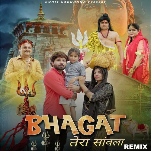 Bhagat Tera Sawla Remix