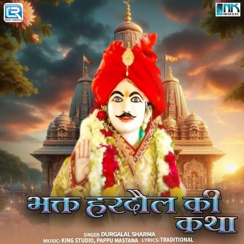 Bhakt Hardol Ki Katha