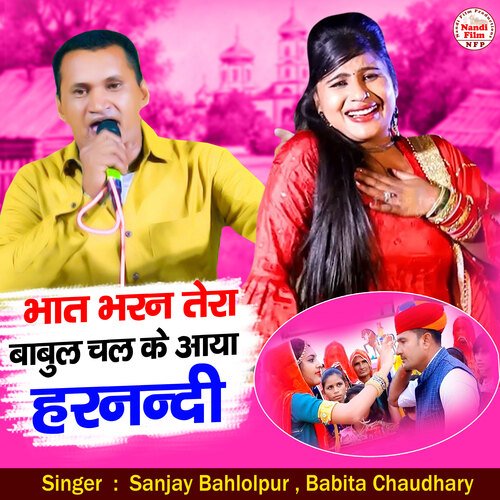 Bhat Bharan Tera Babul Chal Ke Aaya Harnandi