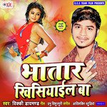 Hamro Bhatar Khisiyail Ba