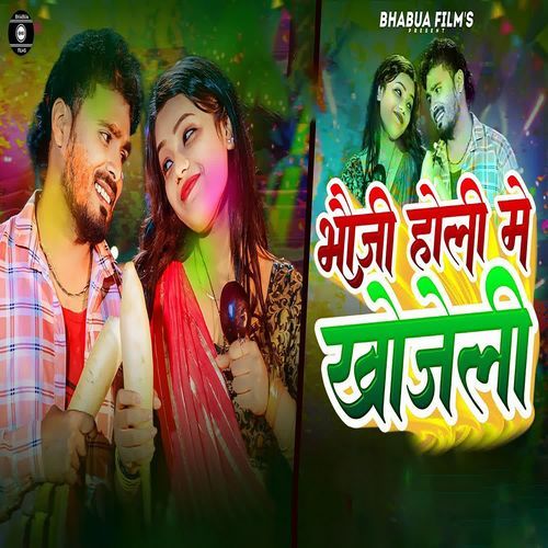 Bhauji Holi Me Khojeli