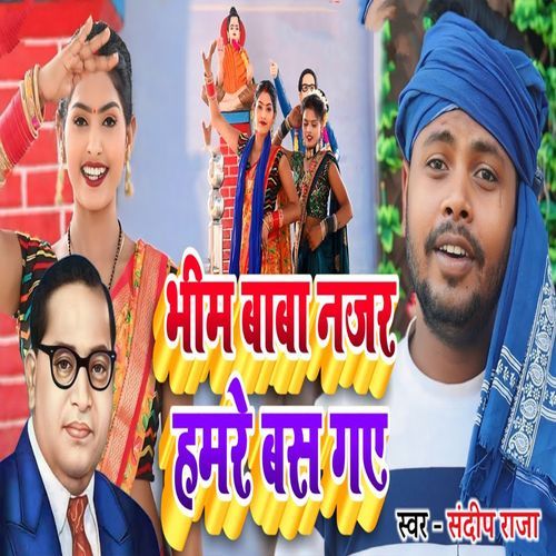 Bheem Baba Nazar Hamare Bas Gaye