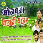 Bhojpuri Kajri Bahar Bhag 2