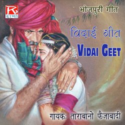 Bhojpuri Vidai Geet