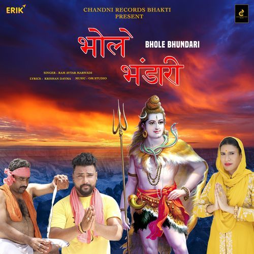 Bhole Bhundari (Studio)
