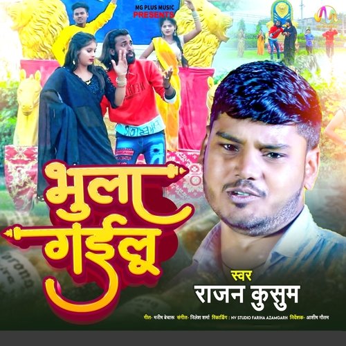 Bhula Gailu