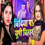 Bindiya Pa UP Bihar