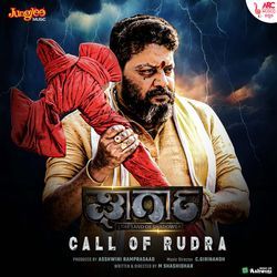 Call Of Rudra (From &quot;Gharga&quot;)-Khg6aUNFdms