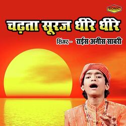 Chadhta Suraj Dhire Dhire