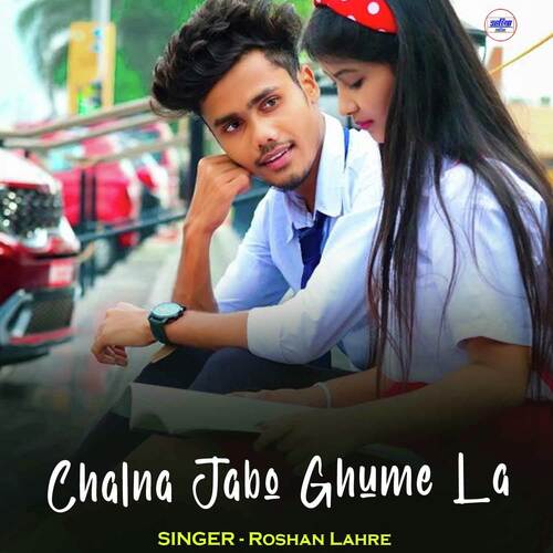 Chalna Jabo Ghume La