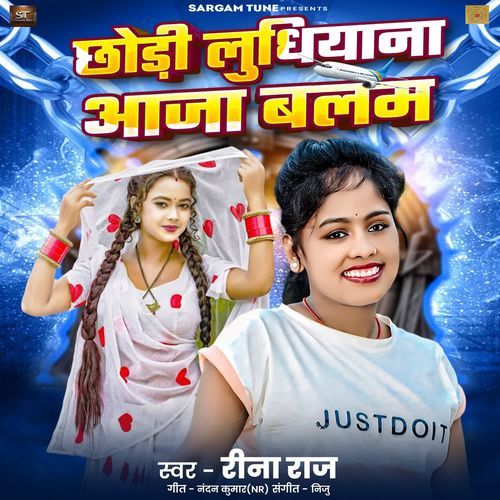 Chhodi Ludhiyana Aaja Balam