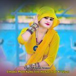 Chhodyo Phone Karbo Tene Ho Gayi Shadi Ki Taiyari