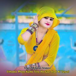 Chhodyo Phone Karbo Tene Ho Gayi Shadi Ki Taiyari