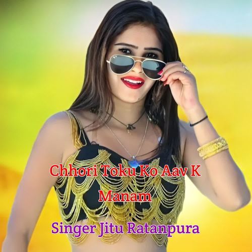 Chhori Toku Ko Aav K Manam