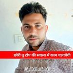 Chhori tu top ki syala mein kam chlabegi