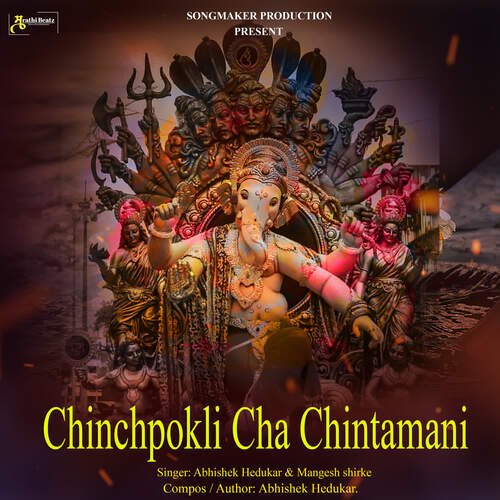 Chinchpoklicha Chintamani on X: 