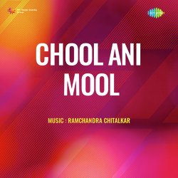 Chool Ani Mool