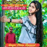 Chori Nai Sal Pe Aaja Jyo