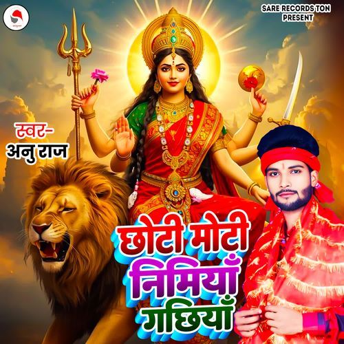 Choti Moti Nimiya Gachiya