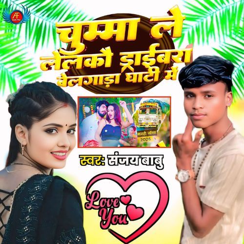 Chumma Le Lelkau Drivera Belgada Ghati Me