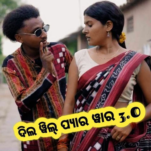 DIL VIL PYAR VYAR 3.0