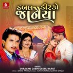 Dabal Disko Janiya