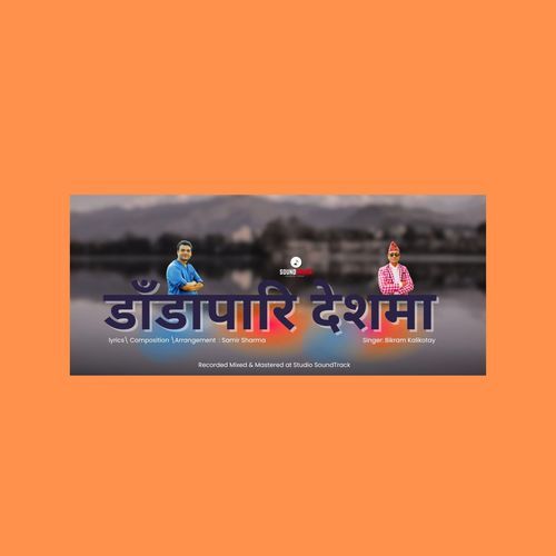 Dara Pari Deshma