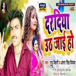 Dardiya Uth Jaai Ho