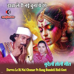 Darwa Le Ri Nai Chunar Pe Rang Bundeli Holi Geet-PVE5AiBCRwU