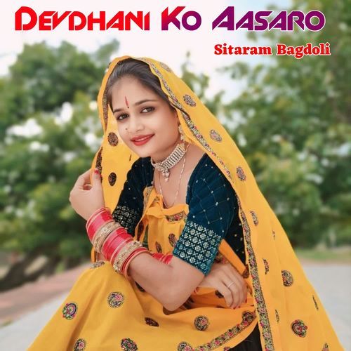 Devdhani Ko Aasaro