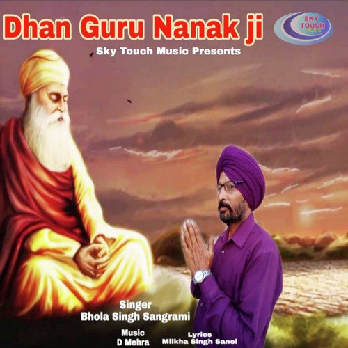 Bhola Singh Sangrami