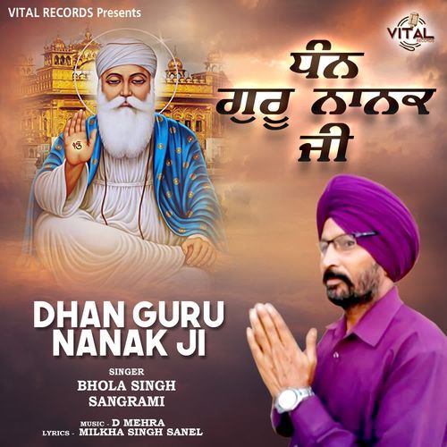 Dhan Guru Nanak Ji