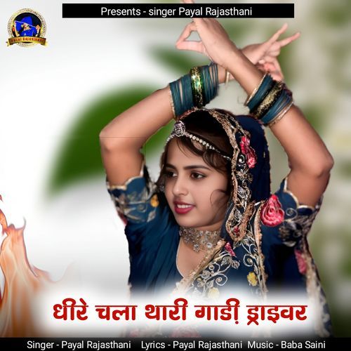 Dheere Chala Thari Gadi Driver