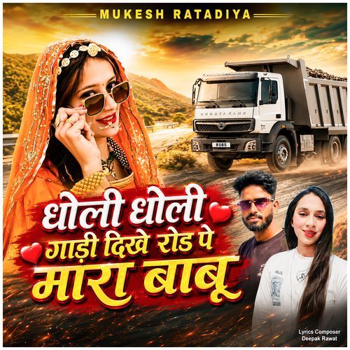 Dholi Dholi Gadi Dikhe Road Pe Mara Babu