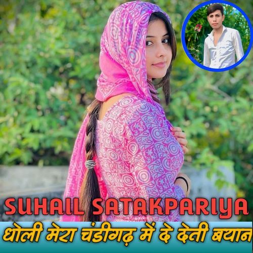 Dholi Mera Chandigarh Me De Deti Byaan