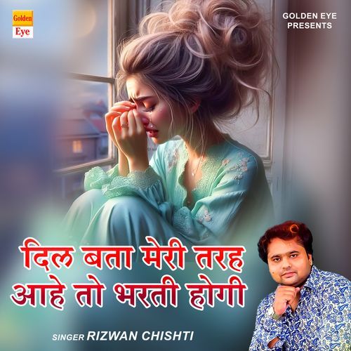 Dil Bata Meri Tarah Aahe To Bharti Hogi