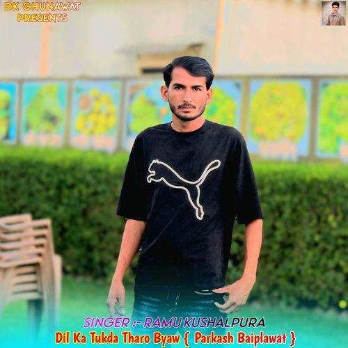 Dil Ka Tukda Tharo Byaw (Parkash Baiplawat) cover art
