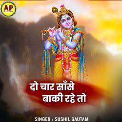 Do Char Sance Banki Rahe To