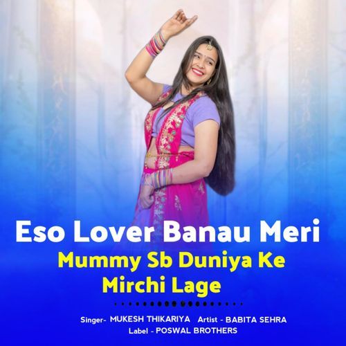 Eso Lover Banau Meri Mummy Sb Duniya Ke Mirchi Lage