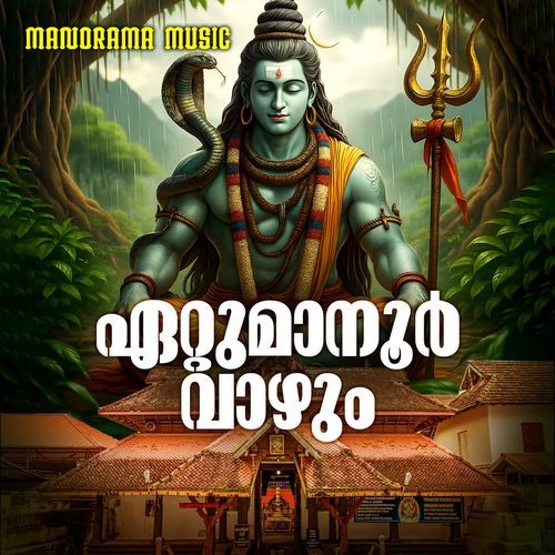 Ettumanoor Vazhum
