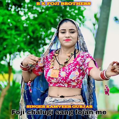 Foji Chalugi Sang Fojan Me